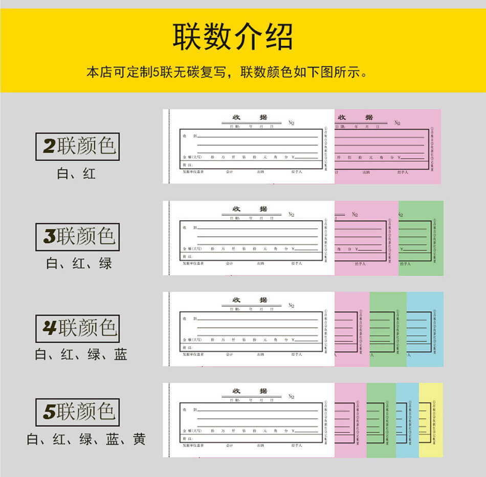 安徽合肥無碳復寫收據(jù)合同送貨單低價定制印刷